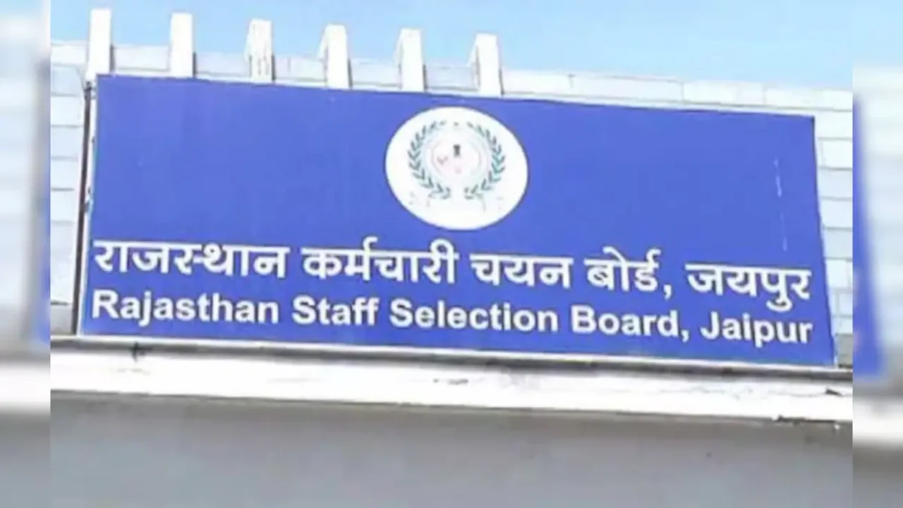 राजस्थान चतुर्थ श्रेणी भर्ती: