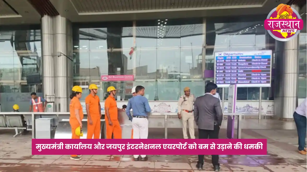 cm office and jaipur airport bomb threat