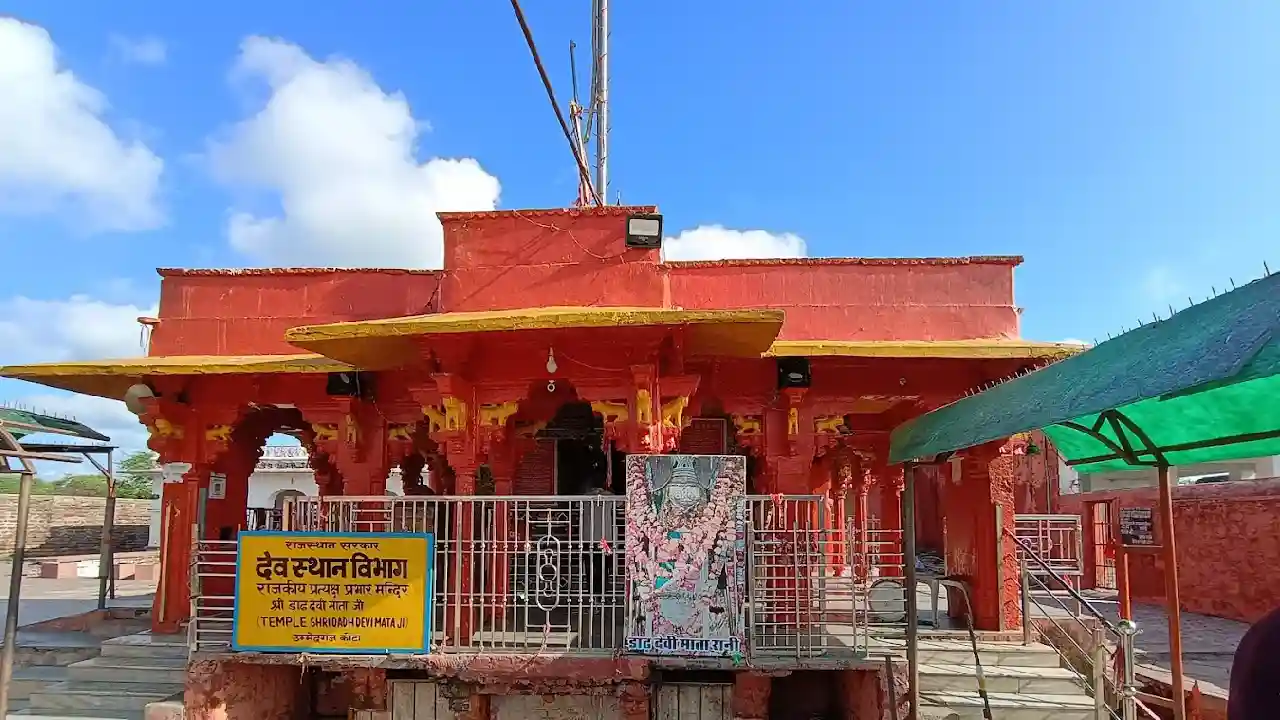 दाढ़ देवी मंदिर