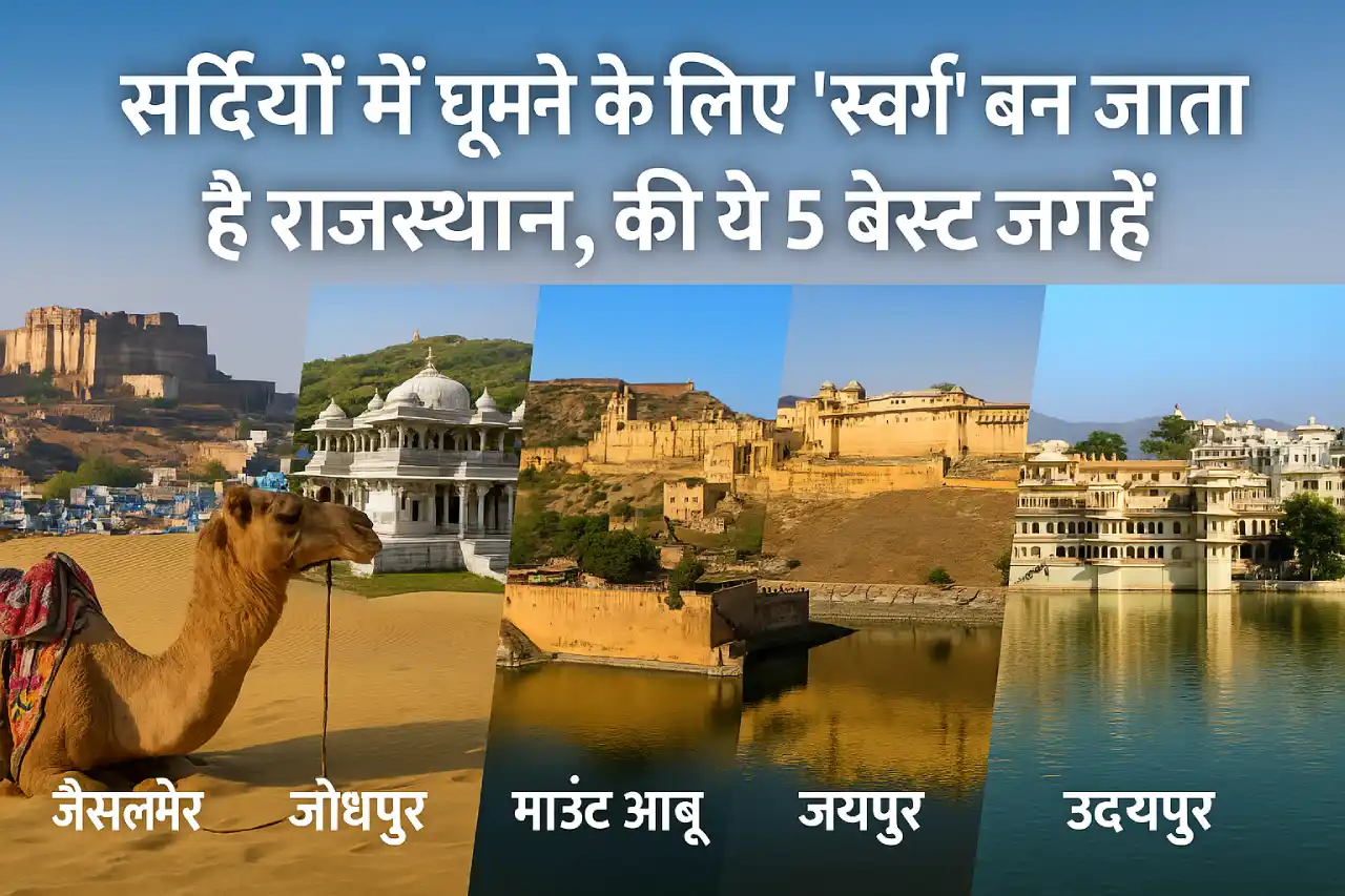 best place to visit in rajasthan in winter