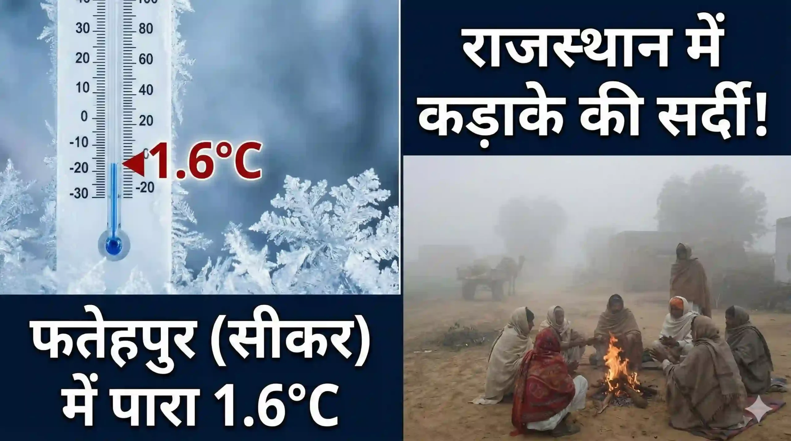 rajasthan weather update